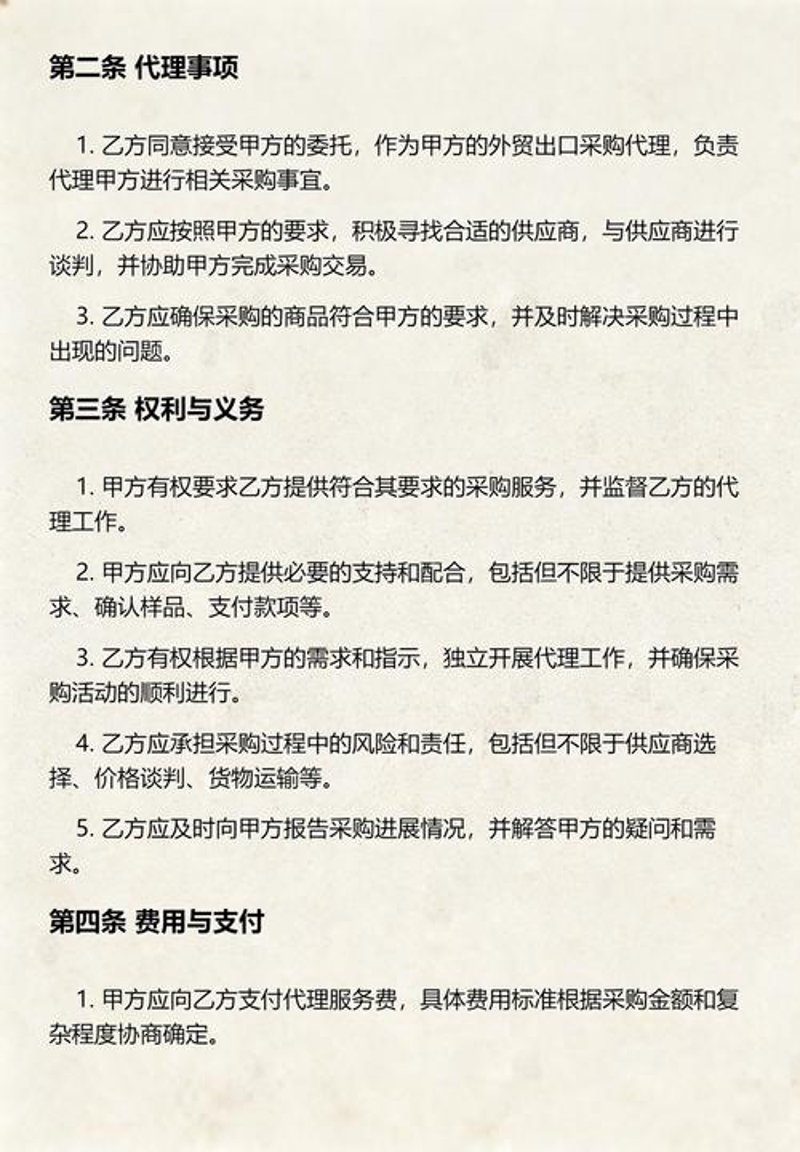 外贸采购代理行业动态简析