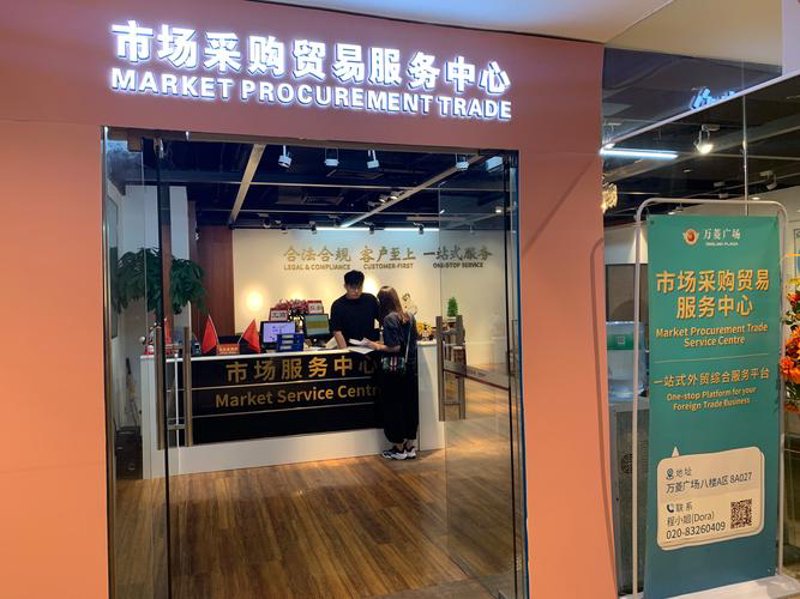义乌贸易公司的运营秘籍：如何抓住商机？
